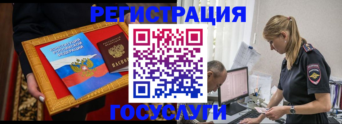 прописка иностранных граждан в Талице