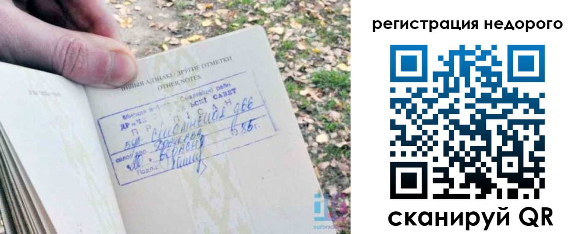 временная регистрация законно в Талице