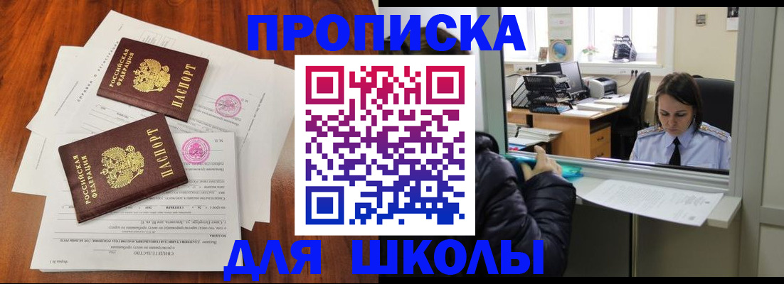 временная регистрация законно в Талице