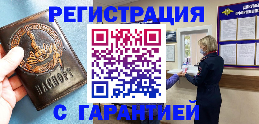 прописка для военкомата в Талице