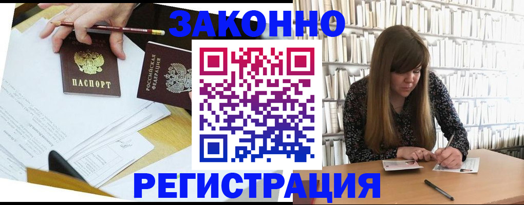 временная регистрация для школы в Талице