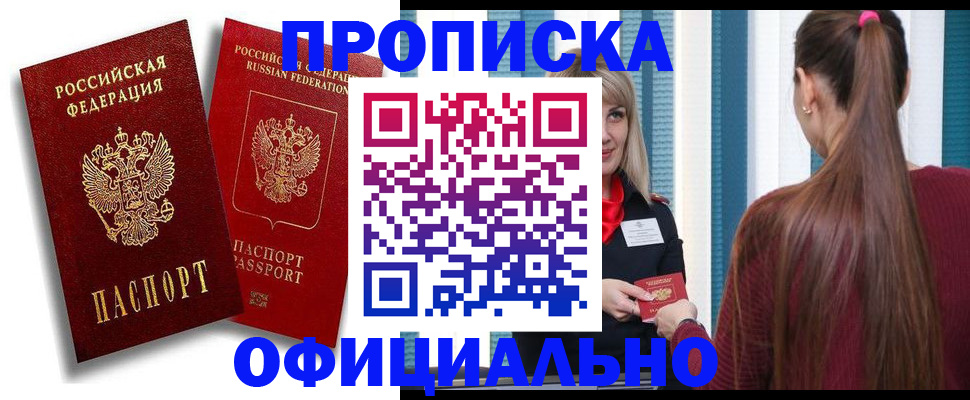 прописка для кредита в Талице