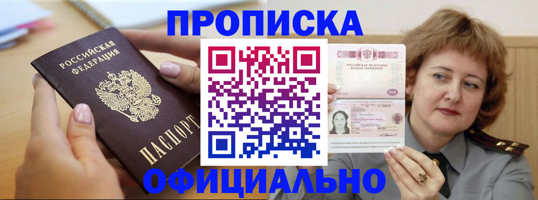 временная регистрация надежно в Талице