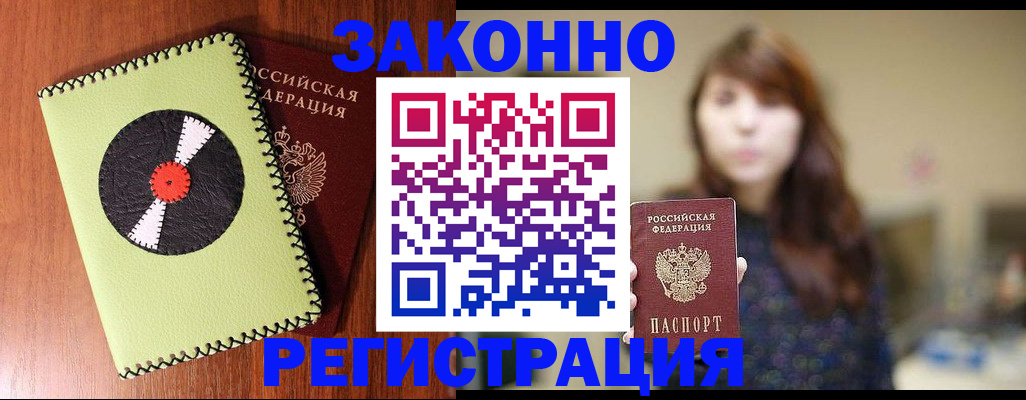 прописка гарантия в Талице