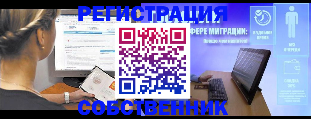 временная регистрация в Талице