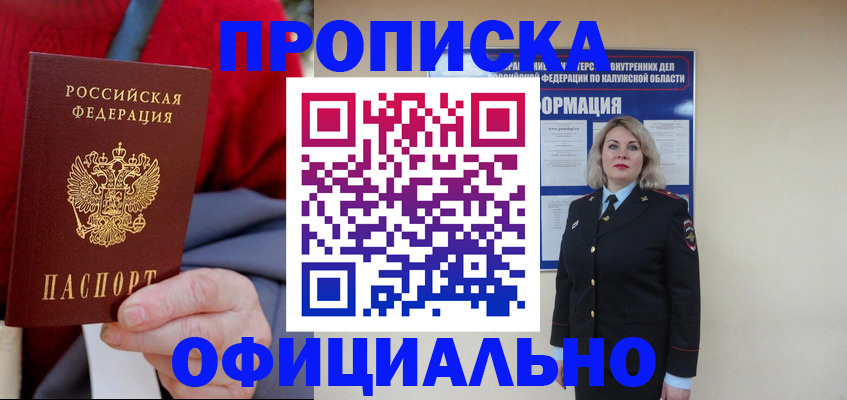 временная регистрация в квартире в Талице