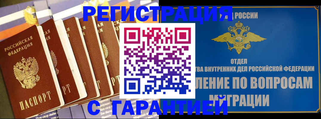 купить прописку в Талице