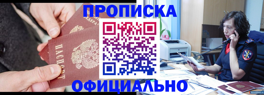 прописка иностранных граждан в Талице